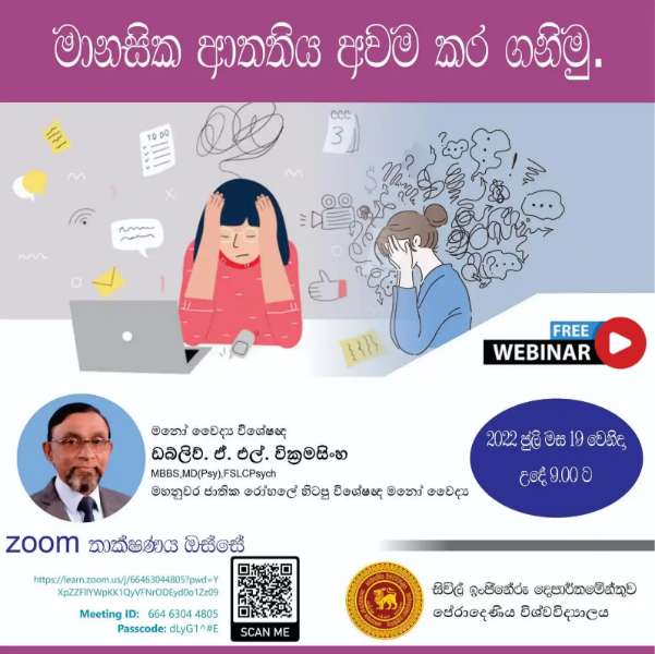 Invited-talk-on-How-to-manage-and-reduce-stress