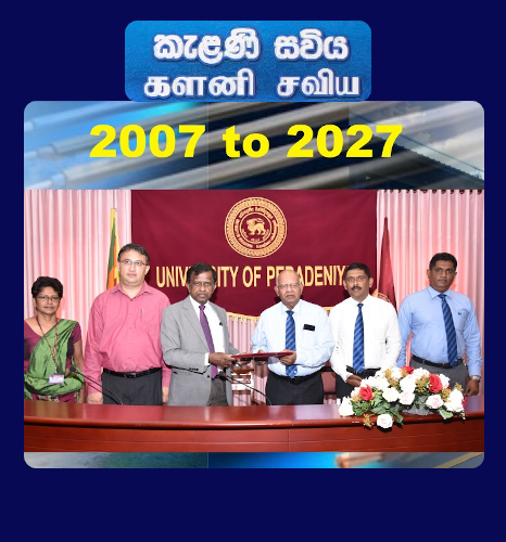 kelanisaviya